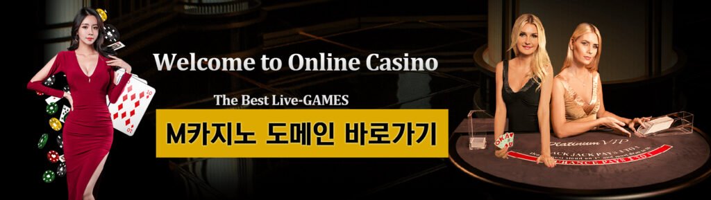 M카지노도메인