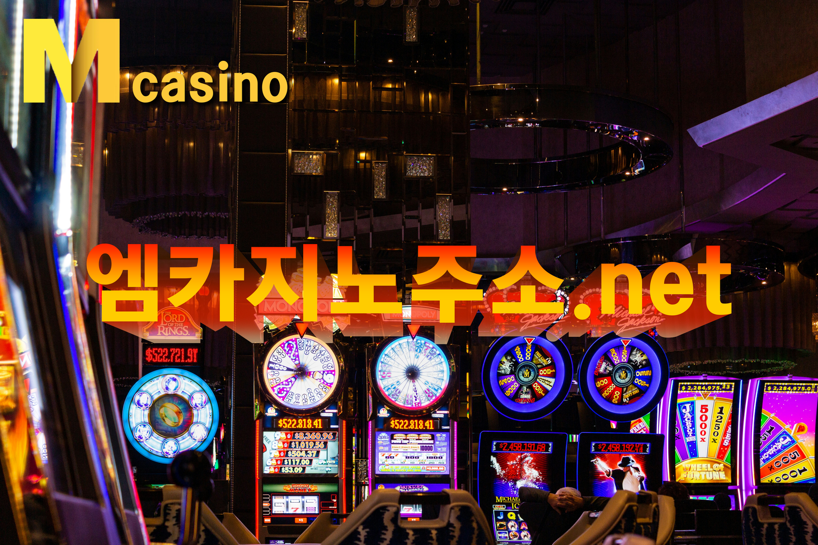 M카지노주소 한글 도메인 추가