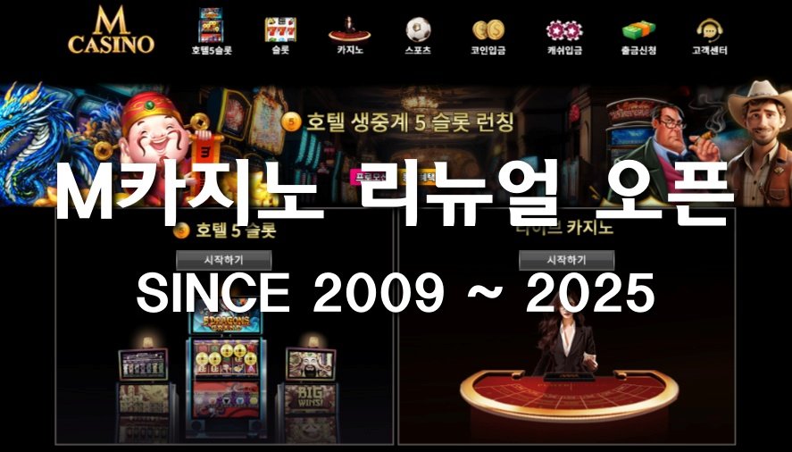 엠카지노