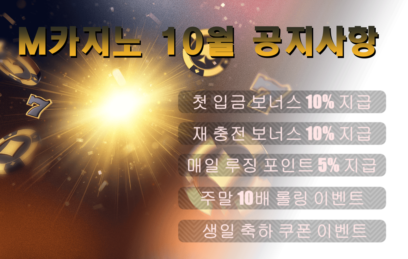 M카지노 고객센터의 소식